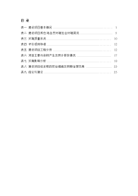 环境影响评价报告公示：老运粮河再生水补水工程环境影响报告表全本信息公开环评公众环评报告