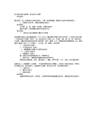 幼儿园：大班安全教案：安全知识大奖赛