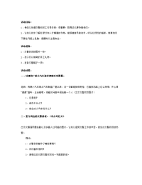 幼儿园：幼儿园中班安全教案：交警叔叔