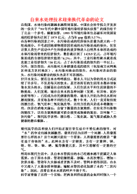 自来水处理技术迎来换代革命的论文