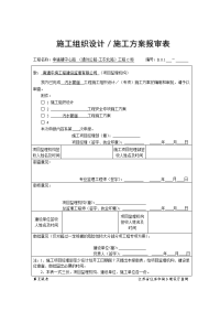 幸福中心路c标污水管道施工方案