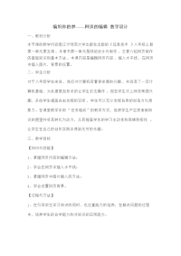 编织你的梦——网页的编辑
