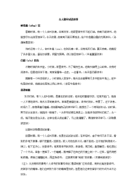 古人勤学成语故事