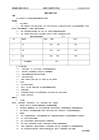 钢筋手工电弧焊工艺标准