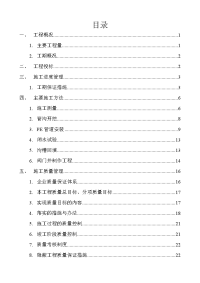 黄舣农村饮水安全管网延伸施工管理工作报告