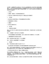 义务教育大班语言教案：城市老鼠和乡村老鼠 大班语言综合活动