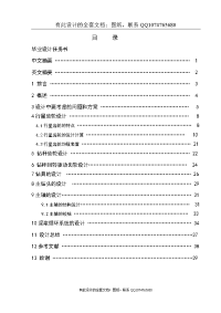 大直径桩基础工程成孔钻具i型钻具总体设计说明书（有设计图纸）