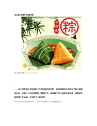 幼儿园：幼儿园小班端午节活动方案