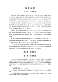 某国道线大型立交桥梁施工组织设计.doc