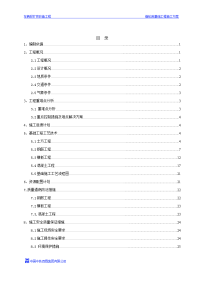 车辆段扩容改造工程基础工程施工方案