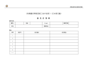 《高模量沥青路面施工技术指南》（征求意见稿）