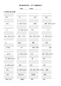 四年级单词句子专项练习