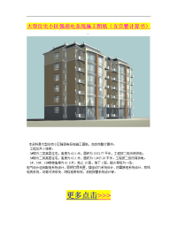 大型住宅小区强弱电系统施工图纸.doc