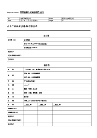 画册设计制作报价单