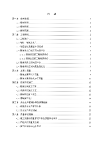 隧道洞身开挖施工方案