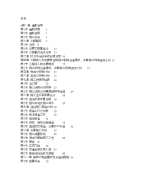 深圳某机场后勤综合楼预应力混凝土管桩基础工程施工组织设计