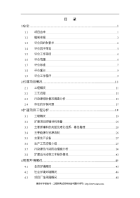 三极管引线电镀技改扩建项目报告