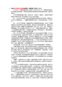 社会主义市场经济概论往年题库及答案整理
