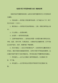 商品混凝土有限公司异地搬迁建设项目建设项目环境影响报告表