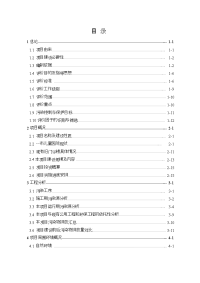 市儿童医院旧门诊楼改造项目立项建设环境影响报告书.doc