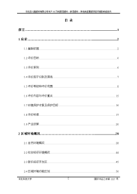 河北百斗嘉肥料有限公司年产50万吨复混肥料、掺混肥料、其他类型复肥项目立项建设环境影响报告书.doc