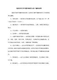 环境影响评价报告公示青阳县兴祥机械厂万套不锈钢阀门丝杆技改环境影响报告表公示环评报告.doc