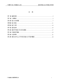 基坑支护施工及土方开挖施工专项方案