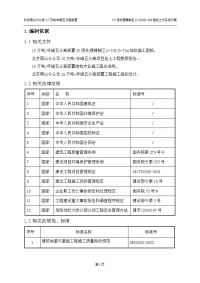 地坑土方开挖施工方案(安全专项)