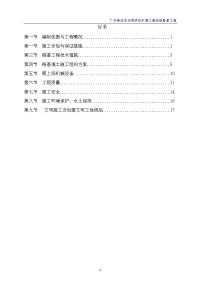 路基填筑施工方案111