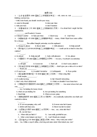 高中英语语法情景交际【45题】