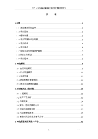 广西宾阳县年产16万吨硅锰及富锰渣产品项目环境影响报告书