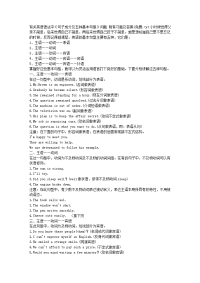 有关英语语法中《句子成分及五种基本句型》问题 附有习题及答案(免费