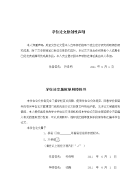 毕业设计---武汉万科城一期房建工程工程量清单招标文件的编制