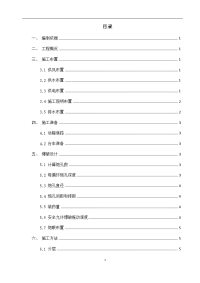 引水发电洞临时封堵段开挖施工方案