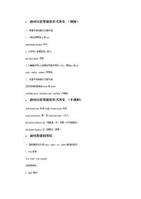 英语(从各个网站搜集到的从小学到大学的英语语法)。后面还有呢，大概400多kb，穿不了那么多了，只能十张十