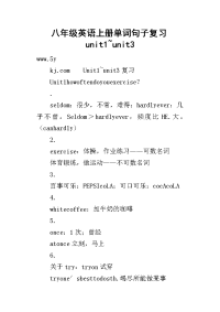 八年级英语上册单词句子复习unit1~unit3