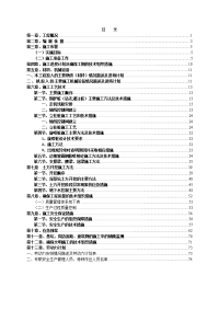 广场基坑支护及土方开挖施工专项方案