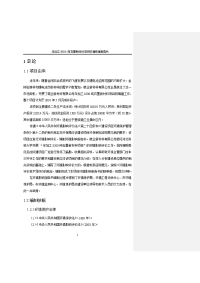 年加工8500吨石墨新材料项目环境影响报告书.doc