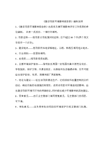 德音包装纸箱制品生产项目环境影响报告表.doc