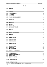 紫金村码头泊位水下开挖施工方案