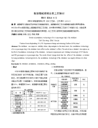 客滚船减摇鳍安装工艺探讨