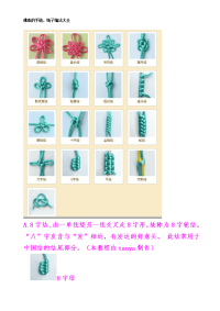 佛珠的手链,绳子编法大全