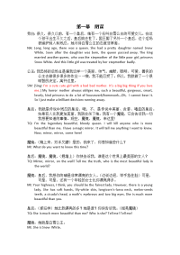格林童话白雪公主搞笑舞台剧英文学习双语版
