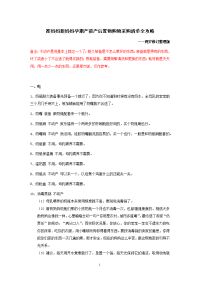 准妈妈新妈妈孕期产前产后置物购物采购清单全攻 略