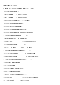 世界经济概论试题及其答案及复习重点