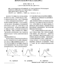 振动时效效果评定方法的探讨