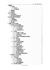 供水一期过江顶管施工组织设计