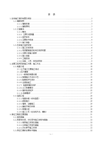 新建兰渝铁路lys-标路基施工组织设计