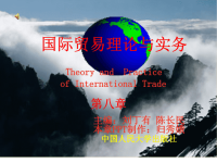 第八章 鼓励出口与出口管制措施 《国际贸易理论与实务》