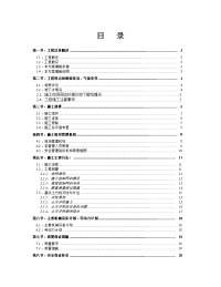 仁皇山非深基坑土方开挖施工方案